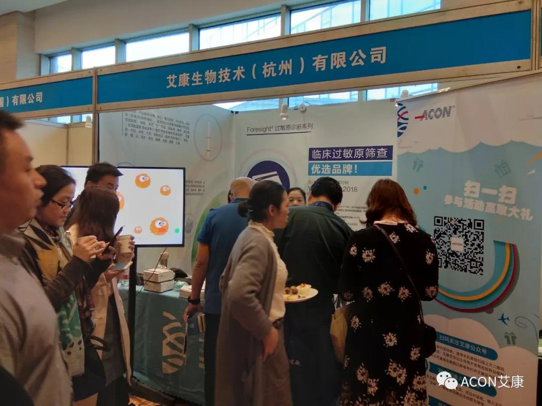 蔚學(xué)術(shù)之風(fēng)，襄學(xué)科發(fā)展，祝賀第四屆長(zhǎng)三角過(guò)敏反應(yīng)大會(huì)圓滿結(jié)束