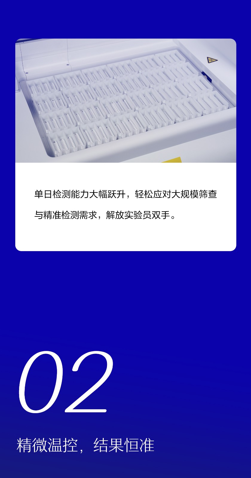 全自動(dòng)核酸分子雜交儀960_03.jpg
